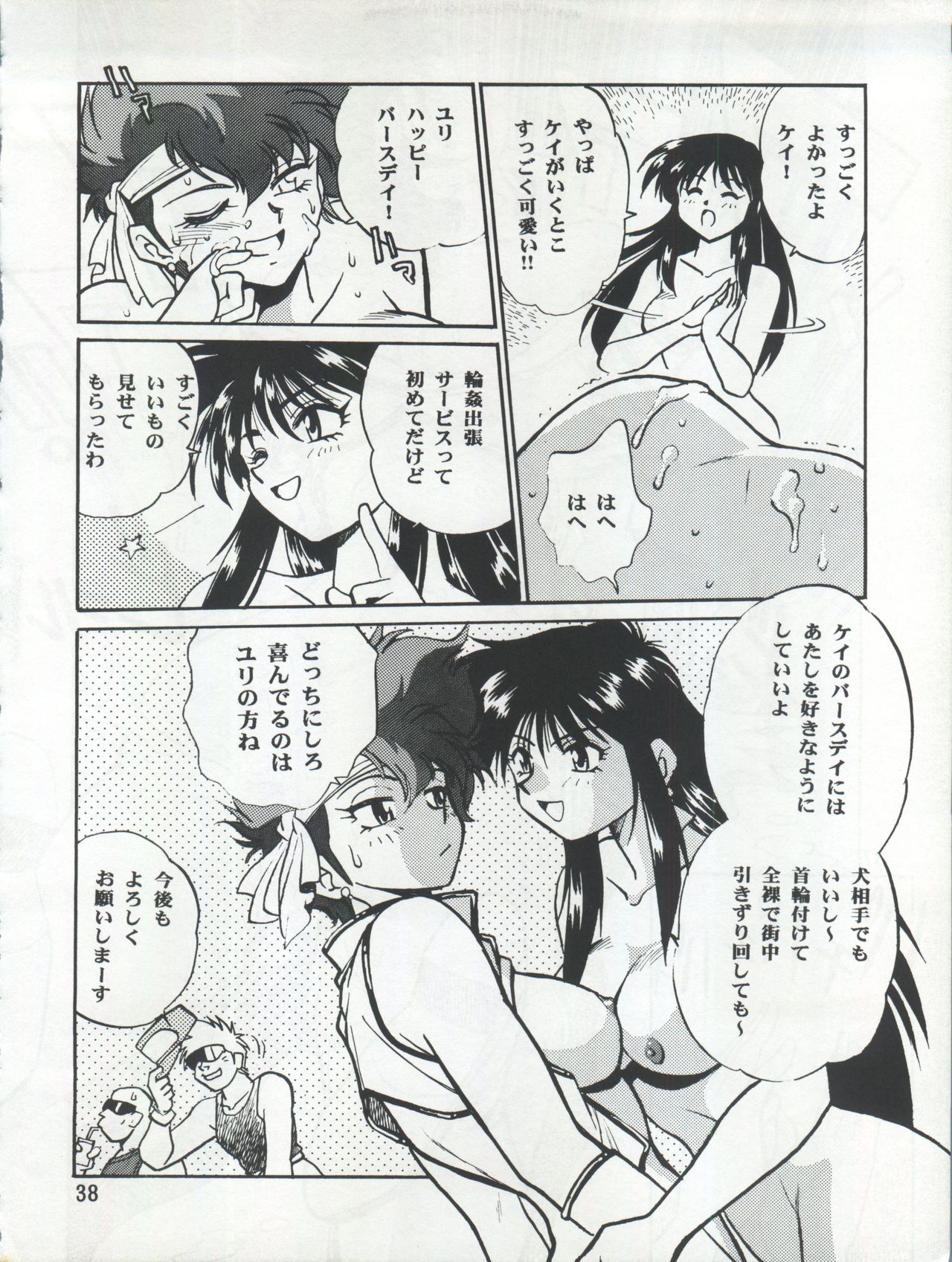 (C54) [Studio Katsudon (Manabe Jouji)] Imasara Dirty Pair 3 (Dirty Pair) page 38 full