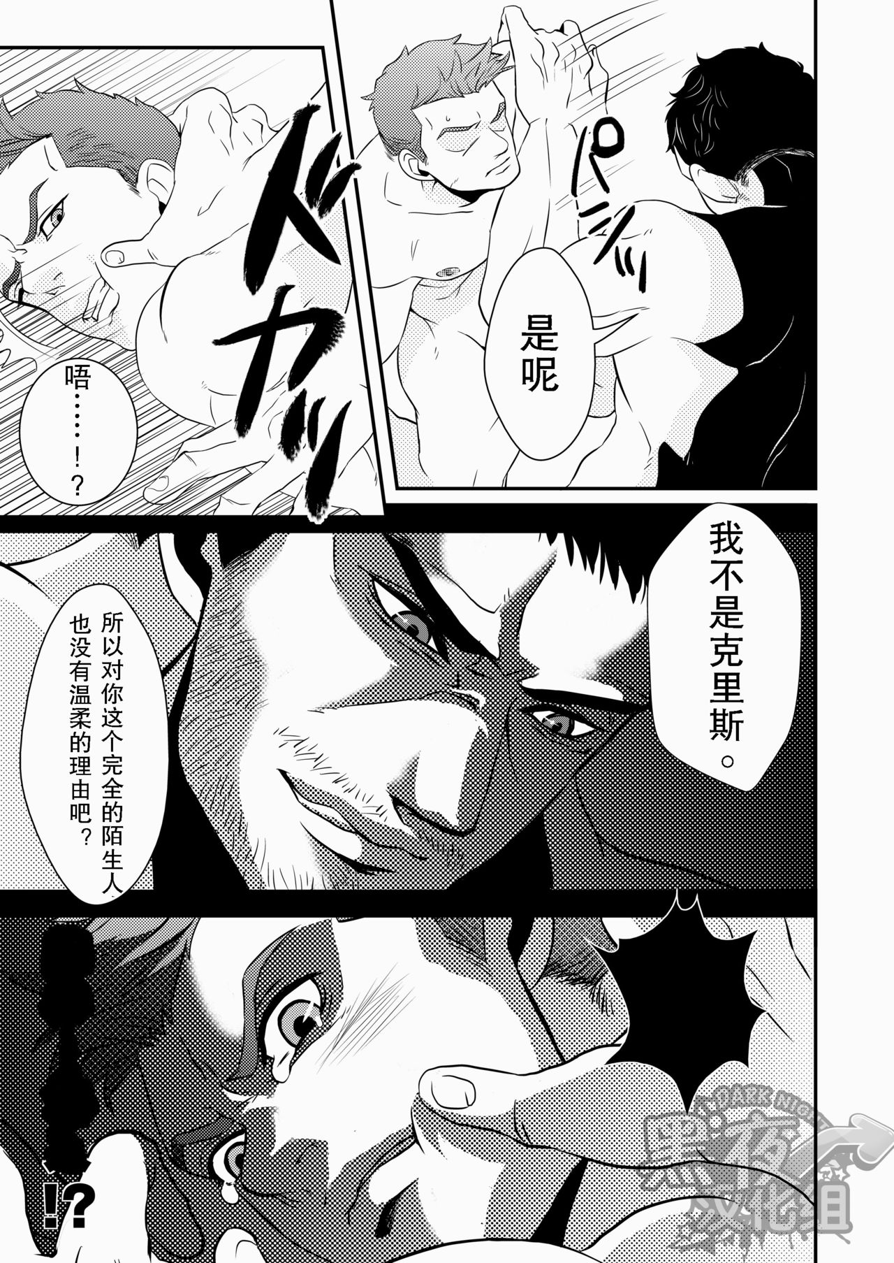(HaruCC18) [G (Antonio)] Hero (Resident Evil 6) [Chinese] [黑夜汉化组] page 36 full