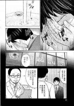 [Shikishiro Konomi] Netoraserare - page 34
