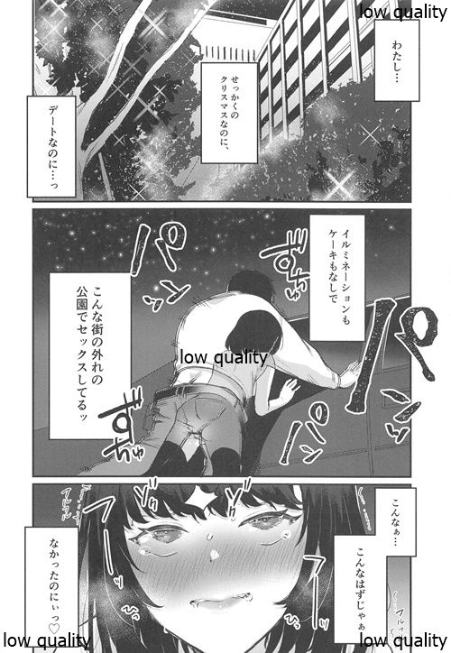 (C97) [Yorozuya Miyakotei (Miyako no Gohan)] Konna Hazu ja Nakatta no ni 2 page 17 full