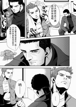 (HaruCC18) [G (Antonio)] Hero (Resident Evil 6) [Chinese] [黑夜汉化组] - page 28