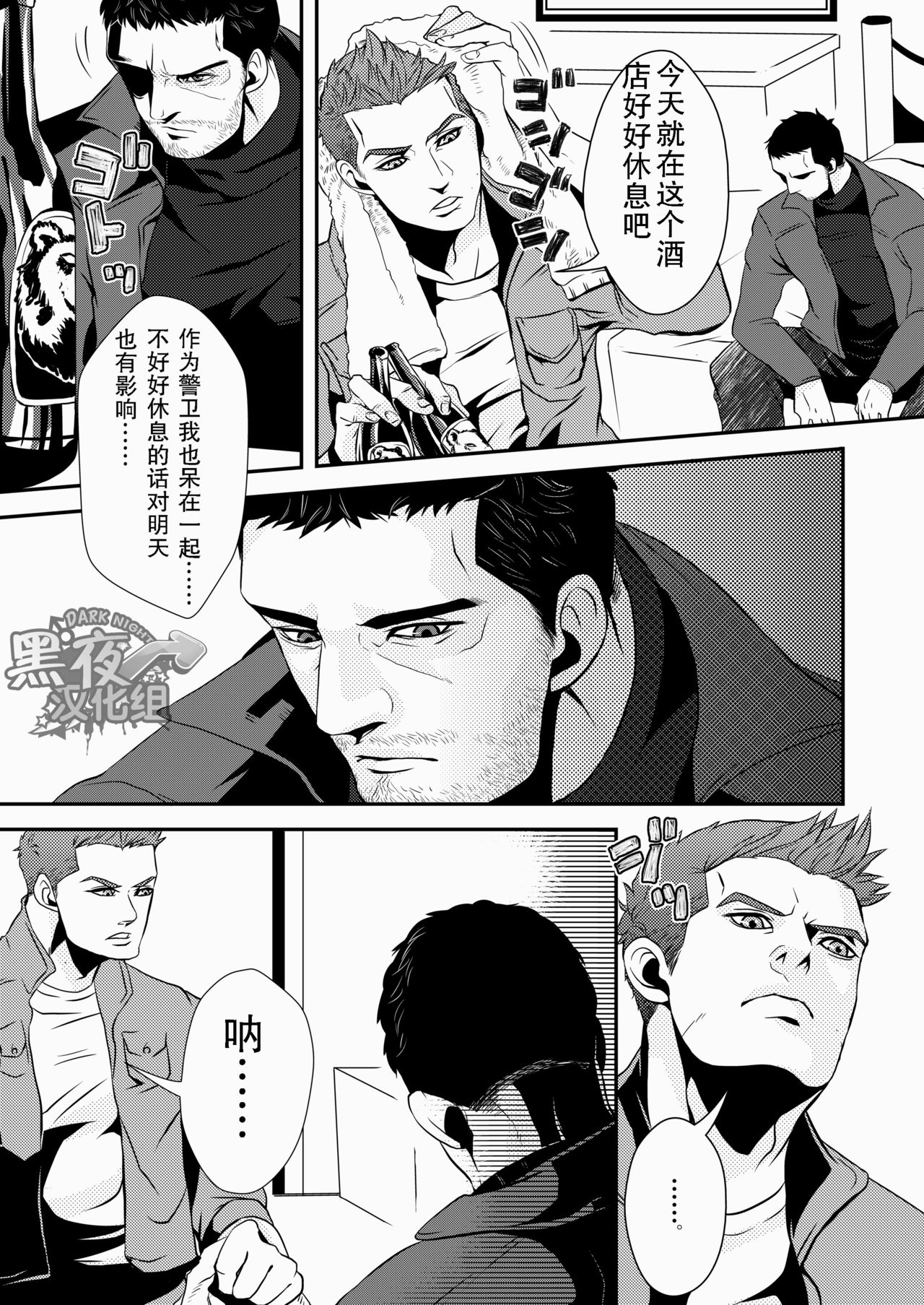 (HaruCC18) [G (Antonio)] Hero (Resident Evil 6) [Chinese] [黑夜汉化组] page 28 full