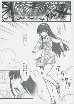[Blue Garnet (Serizawa Katsumi)] NEXT Lv0 (Persona 4) - page 5