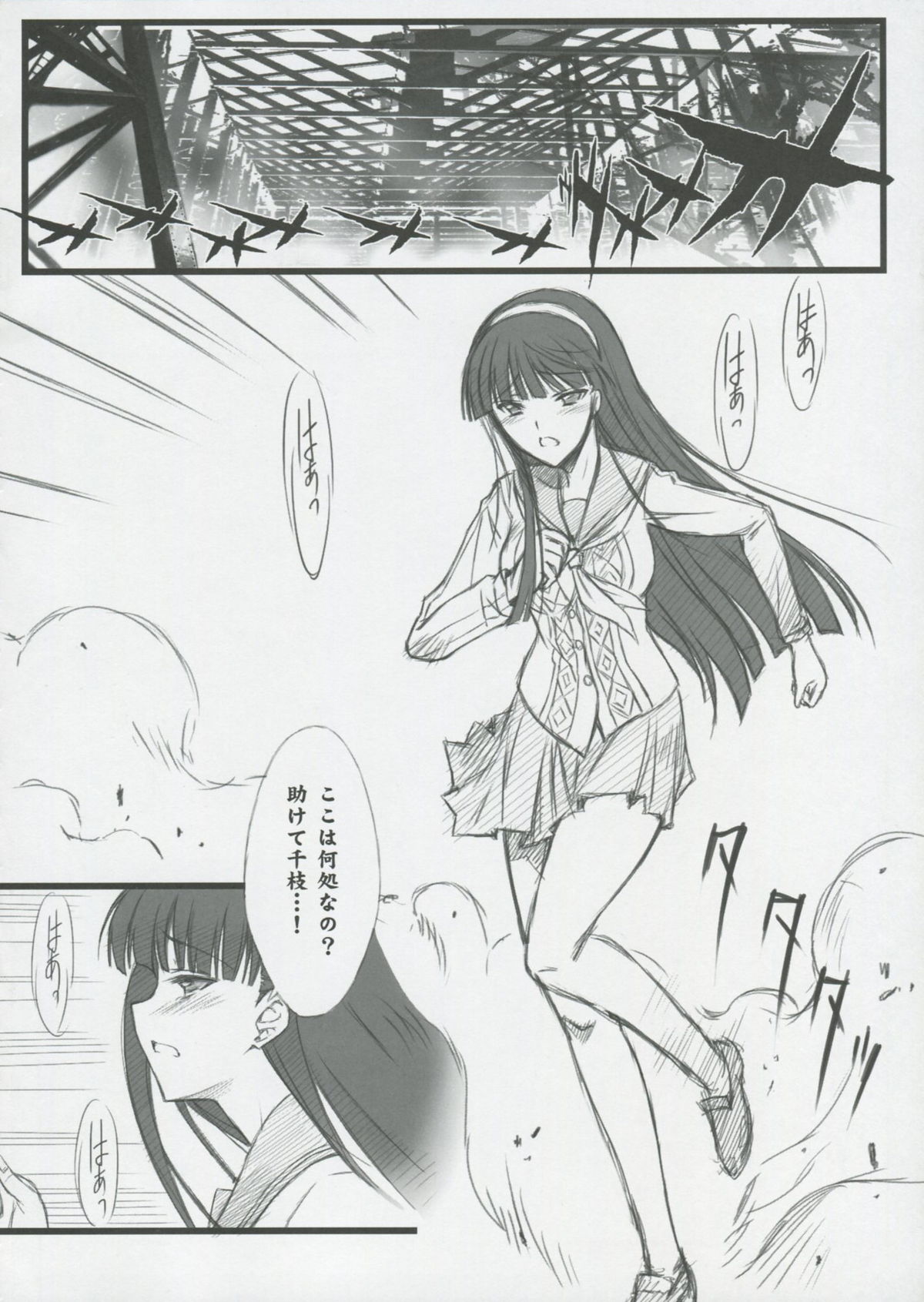 [Blue Garnet (Serizawa Katsumi)] NEXT Lv0 (Persona 4) page 5 full