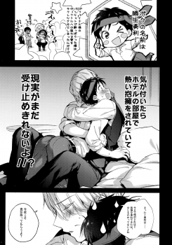 (HaruCC22) [Booch] Katsuki Yuri no Chokuchou ni Uokka o Sosogikonde ××× sa Seru (Yuri!!! on ICE) - page 2