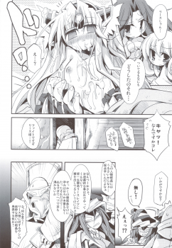 (CT18) [Hegurimurayakuba (Yamatodanuki)] Noblesse Oblige (Seiken Densetsu 3) - page 22