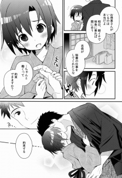 (C84) [88scones (Sakaki Tsui)] Shoutou-go Hisho Note - page 14