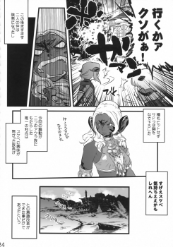 (C94) [Rapid Rabbit (Tomotsuka Haruomi)] B.B.GEEK (Final Fantasy XIV) [Decensored] - page 23