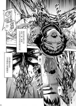 (C91) [Yokohama Junky (Makari Tohru)] Pair Hunter no Seitai Vol. 2-2 (Monster Hunter) [Chinese] [屏幕髒了漢化] - page 27