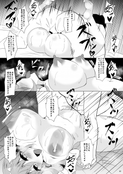 [Yuuzintou (Doaka)] Pecorine to Uwaki Ecchi! ~Bishokuden to Harem Ecchi!~ 2 (Princess Connect! Re:Dive) [Digital] - page 40
