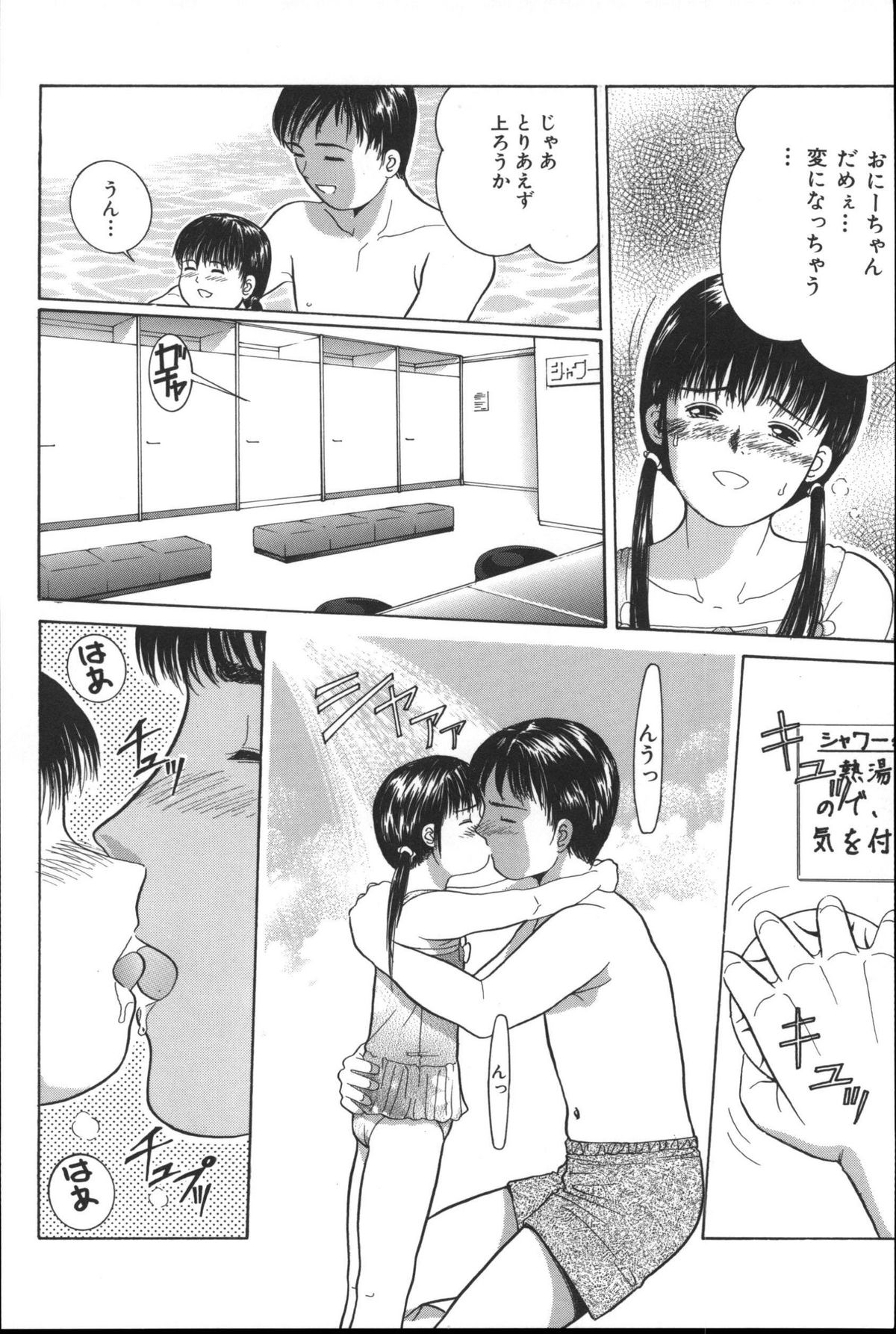 [Ichiichi Yuuna] Michikusa (another version) page 29 full