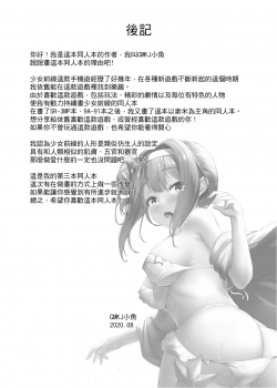 (FF36) [GMKJ] Suomi - Mission of Love (Girls' Frontline) [Chinese] - page 28