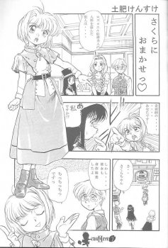[AKKAN-Bi PROJECT] Card Captor Sakura Complete 2 - page 6