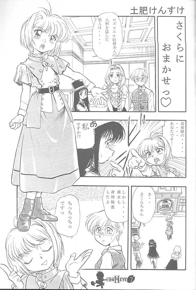 [AKKAN-Bi PROJECT] Card Captor Sakura Complete 2 page 6 full