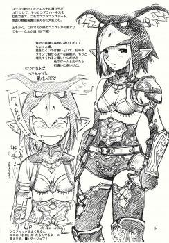 (C78) [Dedepoppo (Ebifly, Neriwasabi)] Fuwa Fuwa (Final Fantasy XI) - page 34