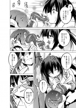 [Anthology] 2D Comic Magazine Suisei Seibutsu ni Okasareru Heroine-tachi Vol. 1 [Digital] - page 34