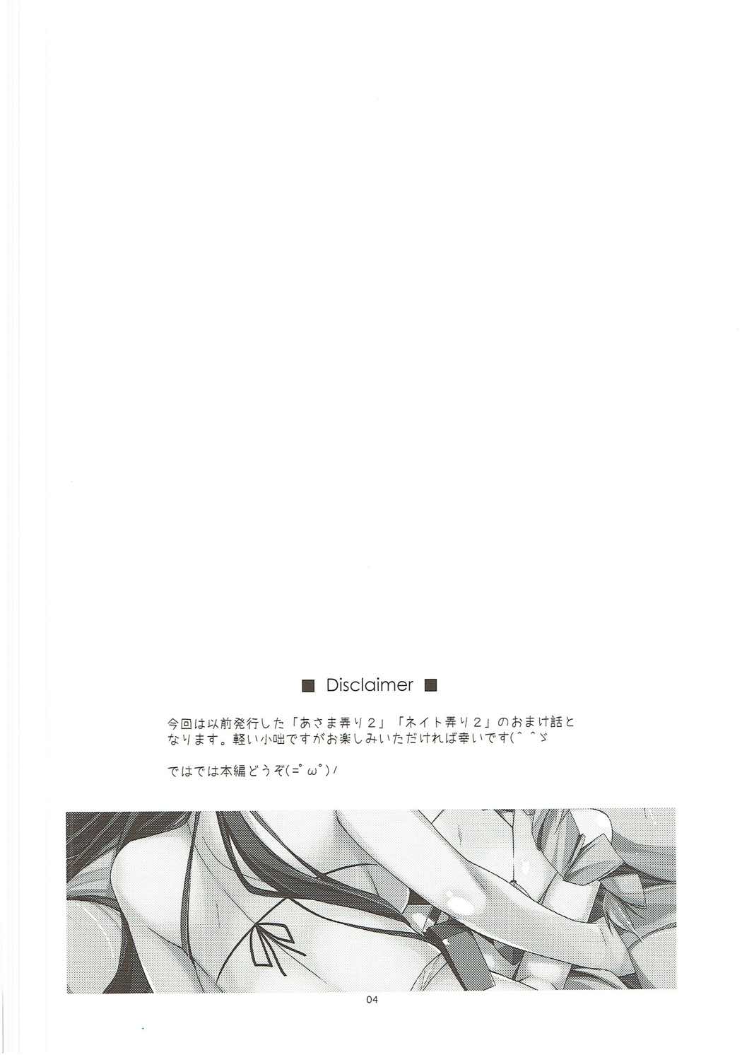 (Dai 8 Kai Chikashiki Shinkou no tame no Doujinshi Kouzu Kai) [Angyadow (Shikei)] Sorezore no Yarikata (Kyoukai Senjou no Horizon) page 3 full