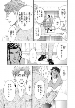 [Sadahiro Mika] Underground Hotel ~Cross Over~ - page 11
