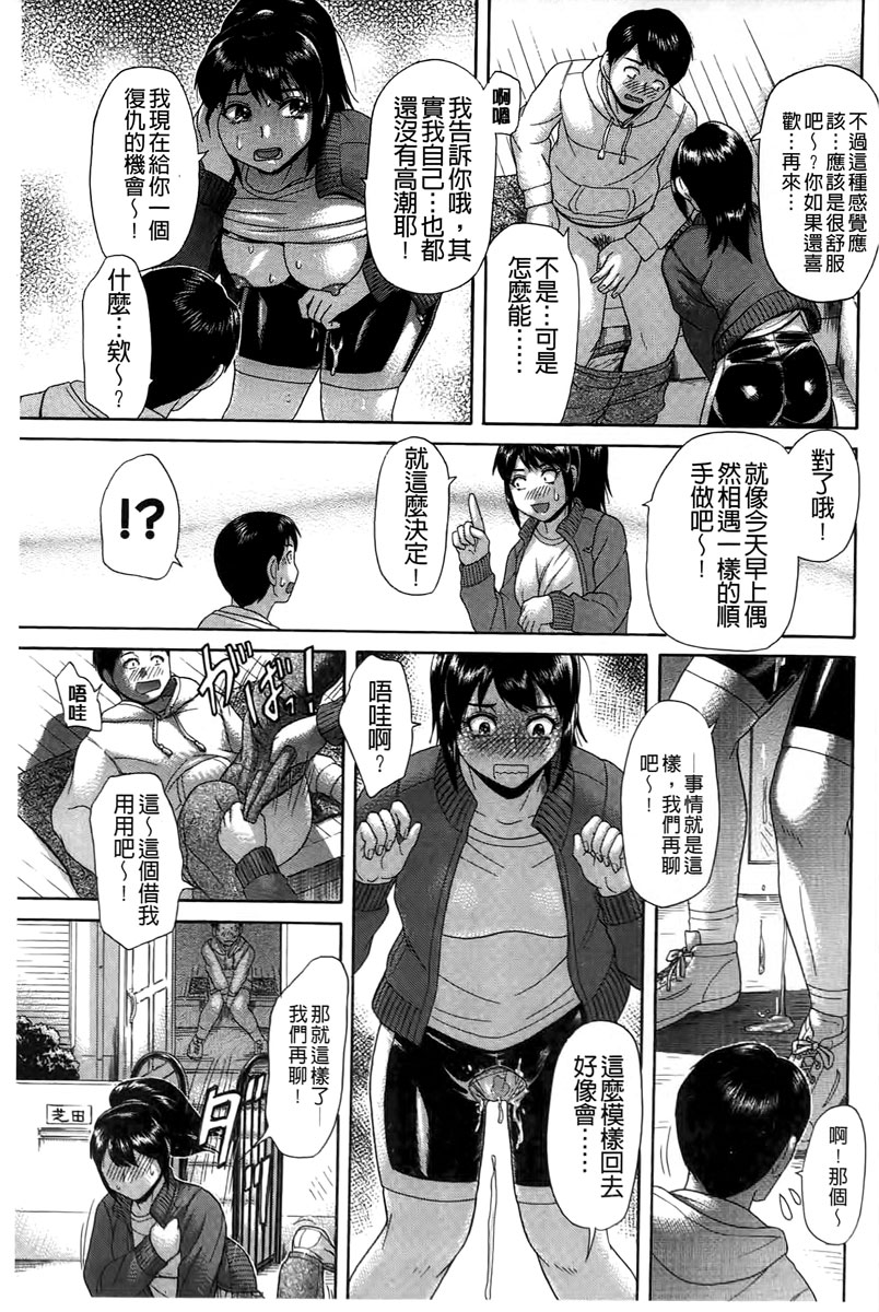 [Kogaino] Genkininatte [Chinese] page 164 full