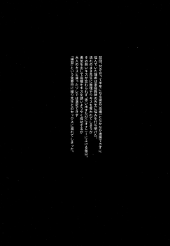(C95) [Hobukuro! (Bekotarou)] Itomusubi Vol. 2 - page 4