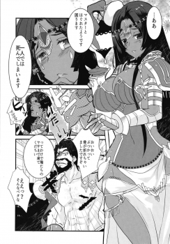 (COMIC1☆12) [Nekomarudow. (Tadima Yoshikazu)] Fuya Cas ga Kaizoku ni Karamarete Zenra Dogeza suru Hon. (Fate/Grand Order) - page 3