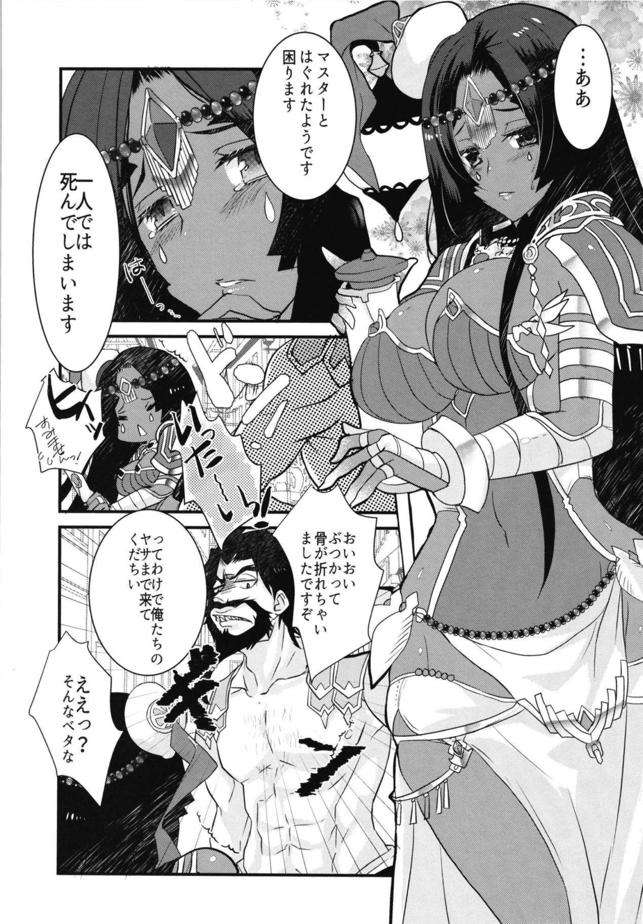 (COMIC1☆12) [Nekomarudow. (Tadima Yoshikazu)] Fuya Cas ga Kaizoku ni Karamarete Zenra Dogeza suru Hon. (Fate/Grand Order) page 3 full