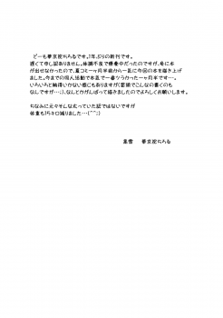 (C76) [Kuroyuki (Kakyouin Chiroru)] Milk Masters 2 (Yes! Precure 5) - page 3