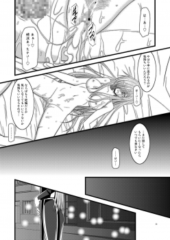 (SC41) [valssu] Melon Niku Bittake! V -the last- (Tales of the Abyss) - page 23