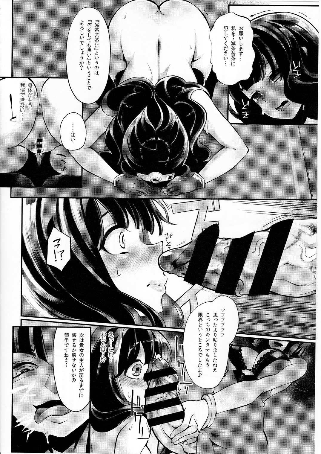(C91) [Showa Saishuu Sensen (Hanauna)] Benmusu Bouken no Sho 10 / Isis Oukyuu Hen (Dragon Quest III) page 17 full