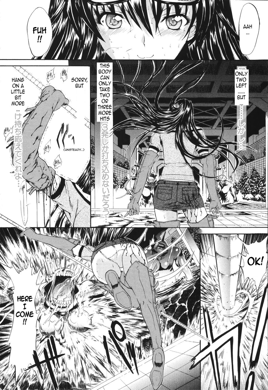 [Kino Hitoshi] Mirionera Drive Ch.1-2 [English] page 43 full