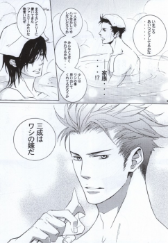 [NO RESET CLUB (Sakurai Shushushu)] Mitsunari wa Washi no Yome! ! (Sengoku Basara) - page 12