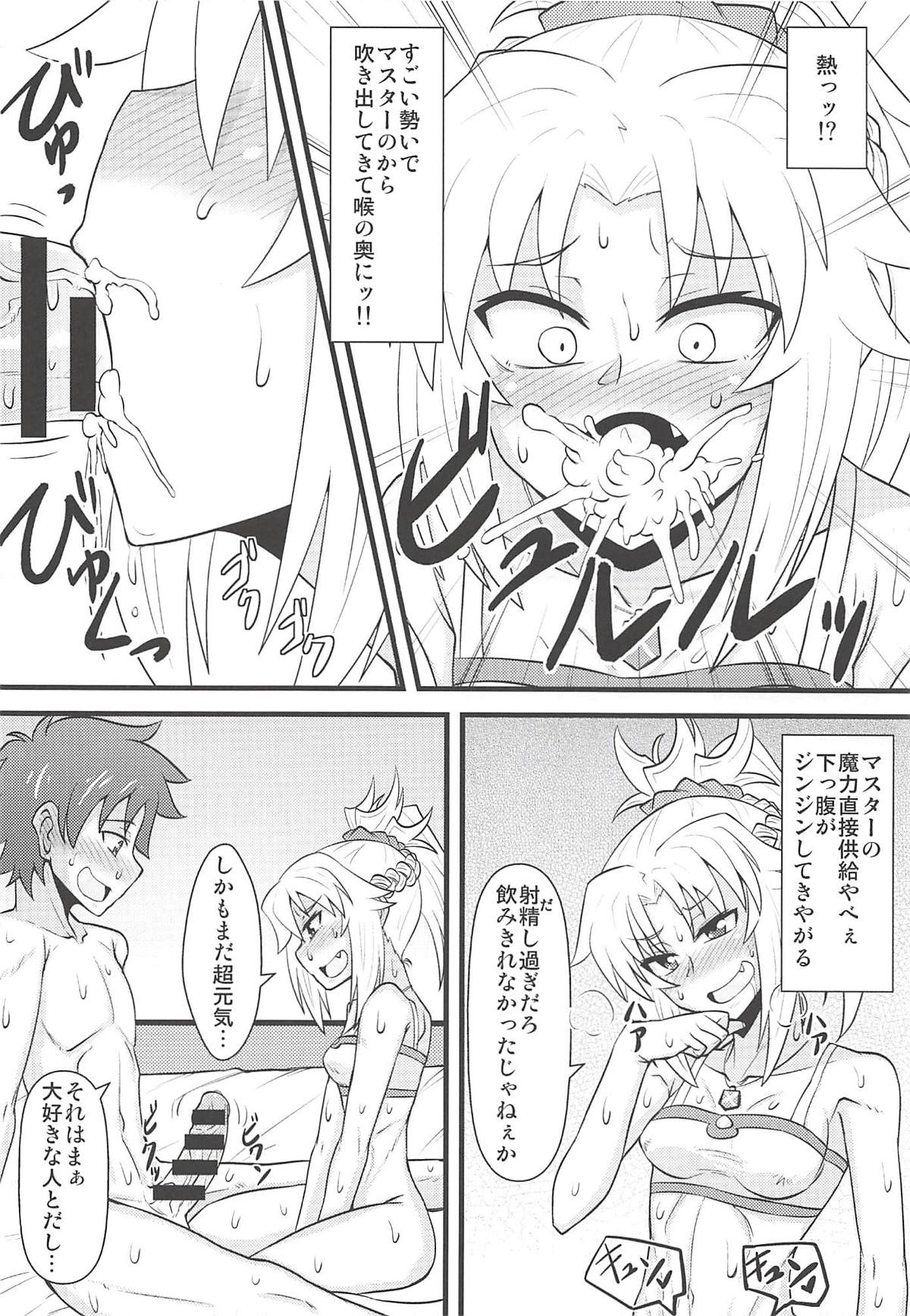 (COMIC1☆13) [Shonnaka-dou (Mitsurugi Tsurugi)] Daisuki Mor-san ~Master to Hajimete Hen~ (Fate/Grand Order) page 13 full