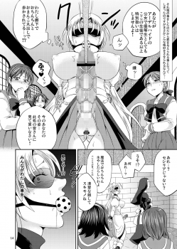 [Tenparing] Koujo-Sama Shuuryou no Oshirase (WILD ARMS Altercode:F) - page 14