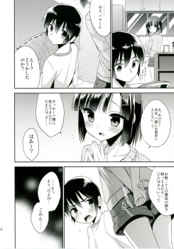 [R*kaffy (Aichi Shiho)] Dousei Hajimemashita [Digital] - page 14
