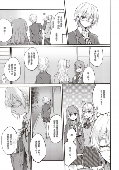 [Anthology] Futago Yuri Ecchi Anthology Ch. 1-2, 8, 4 [Chinese] [木云汉化组] - page 46