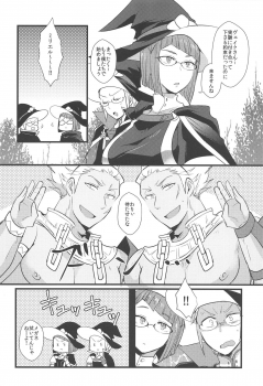 (C95) [Plott (Ryuuna)] WMW (Fire Emblem Kakusei) - page 3