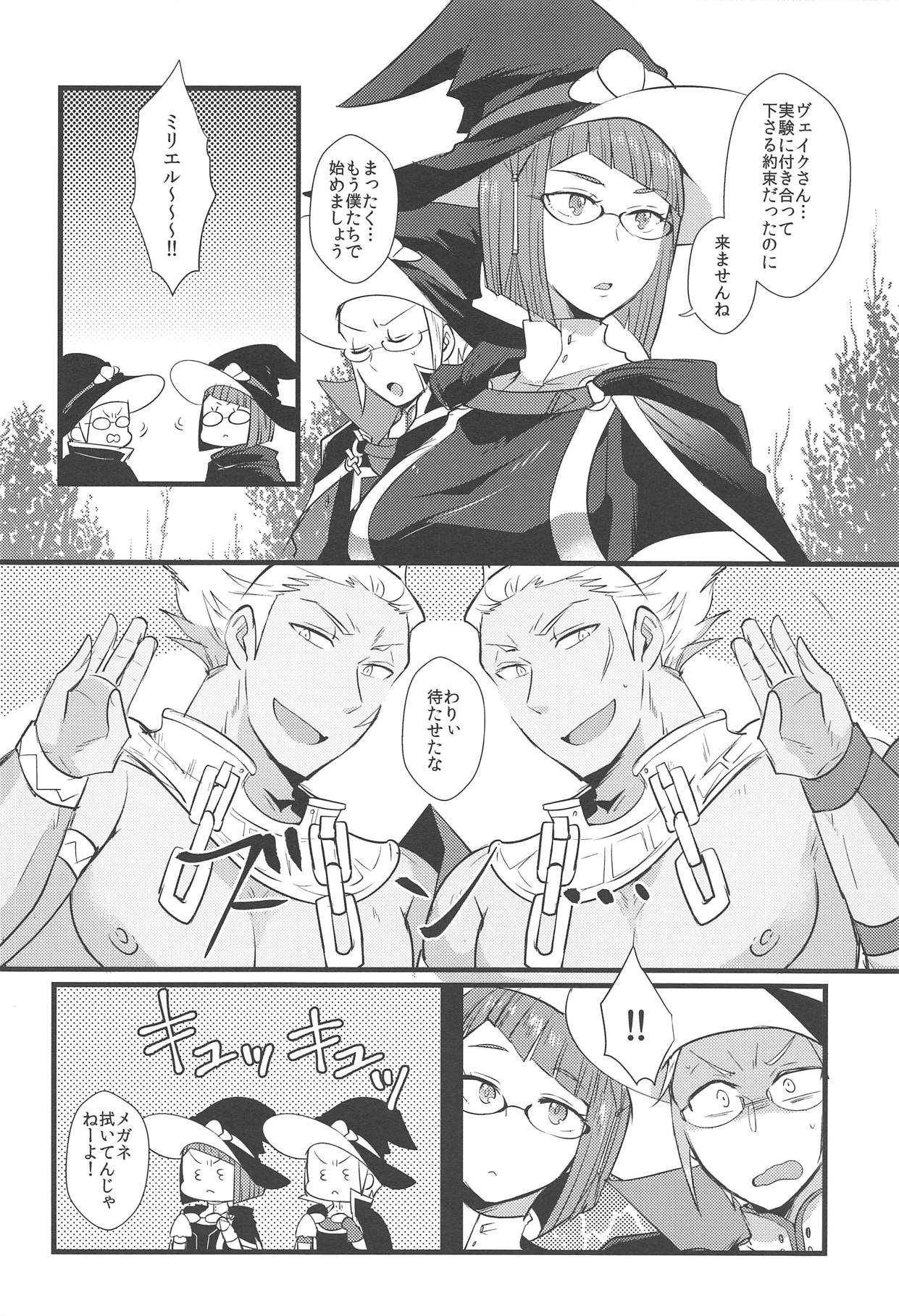 (C95) [Plott (Ryuuna)] WMW (Fire Emblem Kakusei) page 3 full
