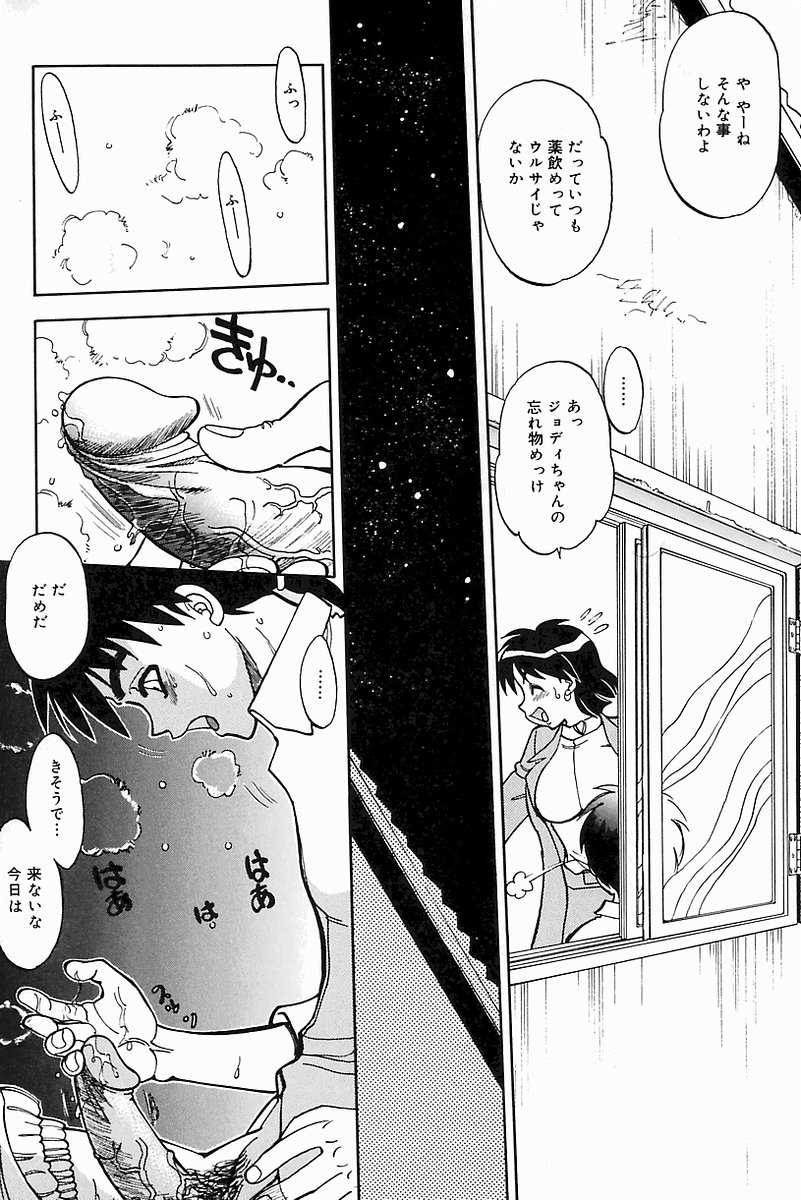 [Anthology] Mother Fucker 8 page 45 full