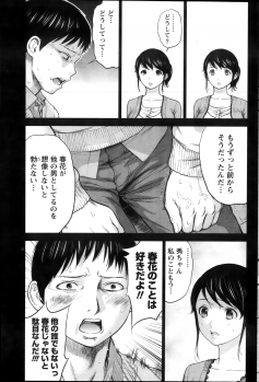 [Shikishiro Konomi] Netoraserare - page 49