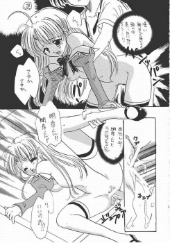 (C61) [Hana x Hana (Satonaka Chora, Akaboshi Rika)] Pia Carrot Doku Hon | Welcome to Pia Carrot (Pia Carrot e Youkoso!!) - page 10