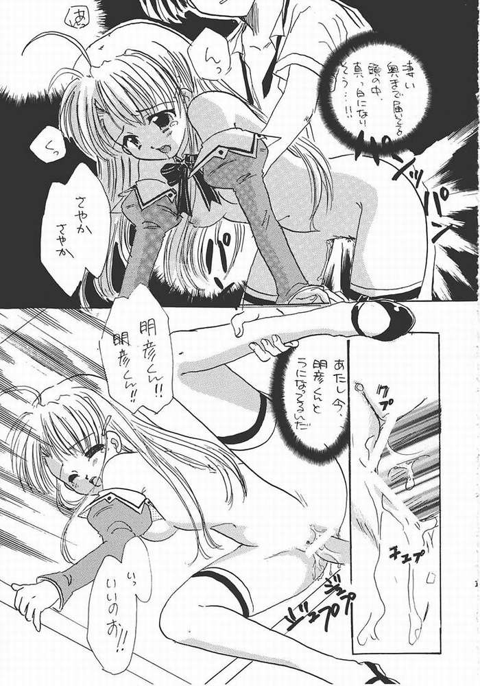 (C61) [Hana x Hana (Satonaka Chora, Akaboshi Rika)] Pia Carrot Doku Hon | Welcome to Pia Carrot (Pia Carrot e Youkoso!!) page 10 full