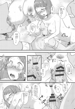 (C95) [Plott (Ryuuna)] WMW (Fire Emblem Kakusei) - page 17