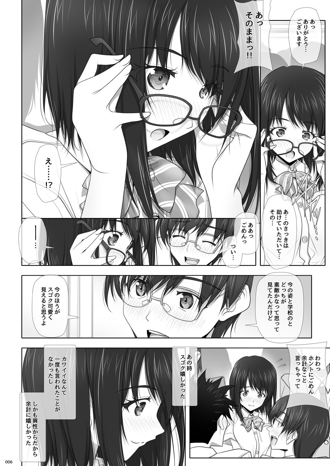 [IRODORI (SOYOSOYO)] Netorare no Toriko -Kasumi no Kimochi- [Digital] page 7 full