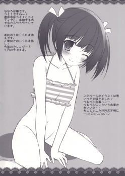 (COMIC1☆10) [Matsurija (Nanaroba Hana)] Rough Pon 32 - page 2
