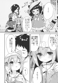 [PiyoPit (Piyodera Mucha)] Hinin Shippai -Kawaisou na Kisaragi-chan- (Azur Lane) [2018-08-26] - page 5