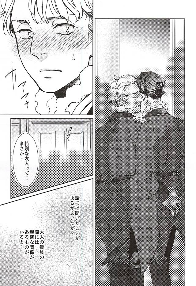 (HaruCC20) [tsubakiyabettaku (Hutsuba)] Jouai to Yuujou (ALDNOAH.ZERO) page 6 full