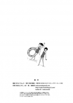 [antyuumosaku (malcorond)] Rikujoubu no Mizuho-chan + C95 Omakebon [English] {Hennojin} [Digital] - page 36