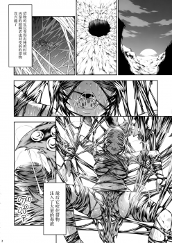 (C91) [Yokohama Junky (Makari Tohru)] Pair Hunter no Seitai Vol. 2-2 (Monster Hunter) [Chinese] [屏幕髒了漢化] - page 33