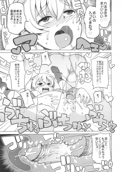 (COMIC1☆6) [Funi Funi Lab (Tamagoro)] Chibikko Bitch Hunters 2 (DIGIMON XROS WARS) [Decensored] - page 14
