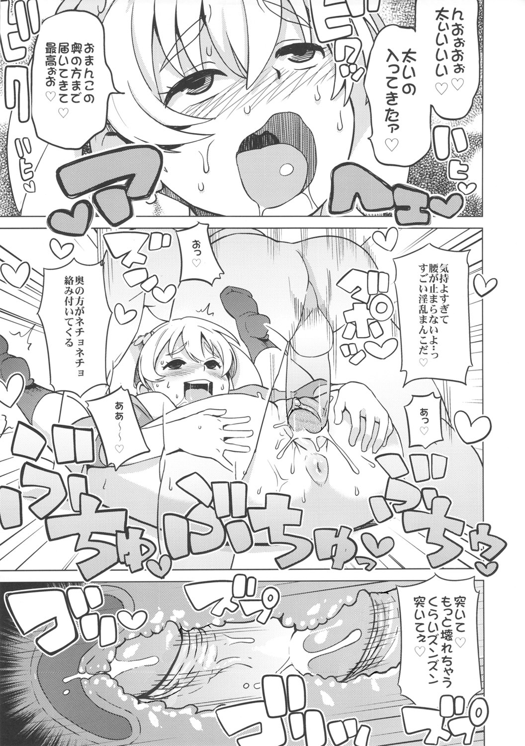 (COMIC1☆6) [Funi Funi Lab (Tamagoro)] Chibikko Bitch Hunters 2 (DIGIMON XROS WARS) [Decensored] page 14 full
